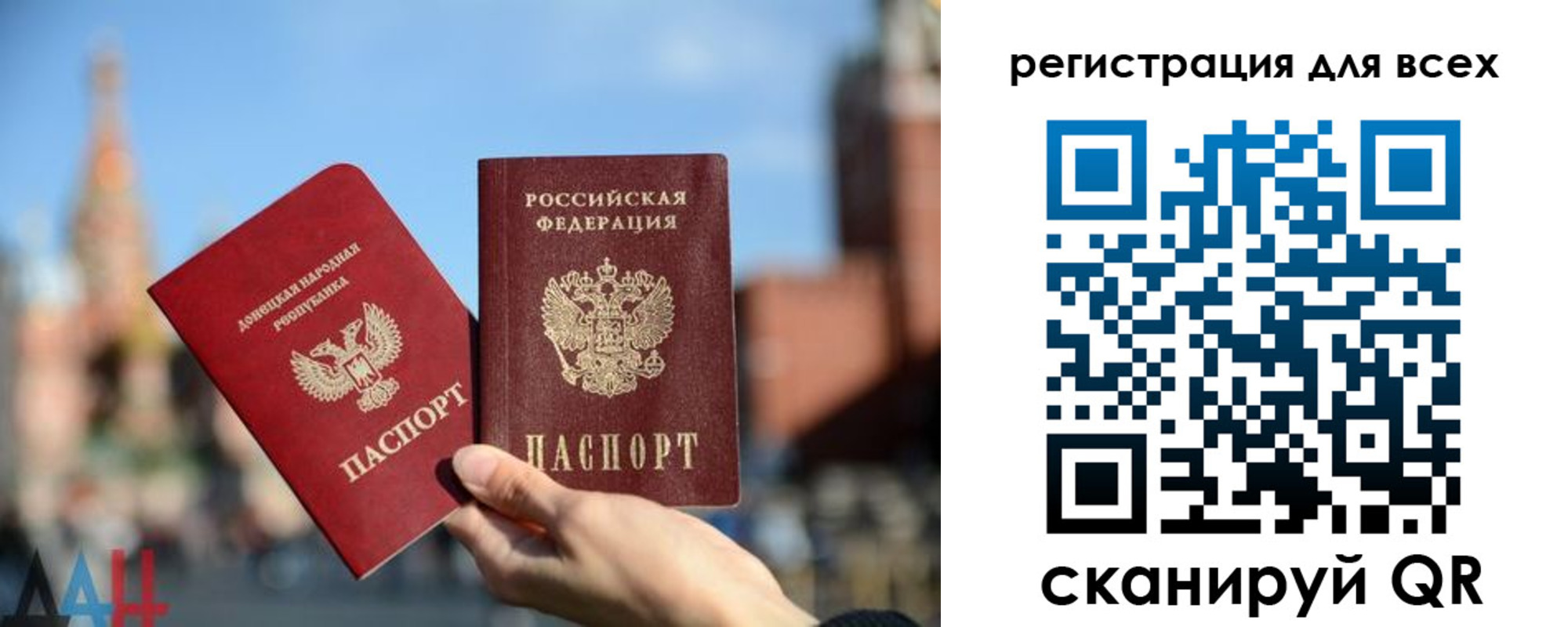временная регистрация для всех в Сосновке