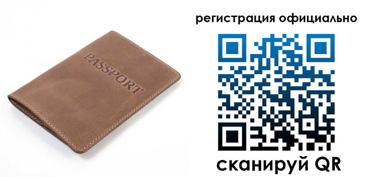прописка от собственника в Сосновке