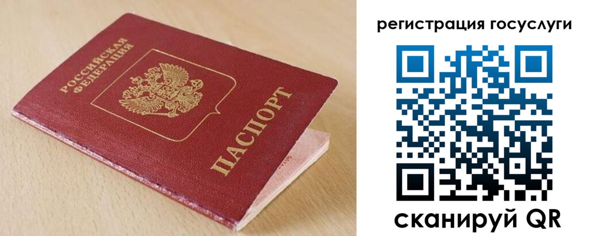 временная регистрация гарантия в Сосновке