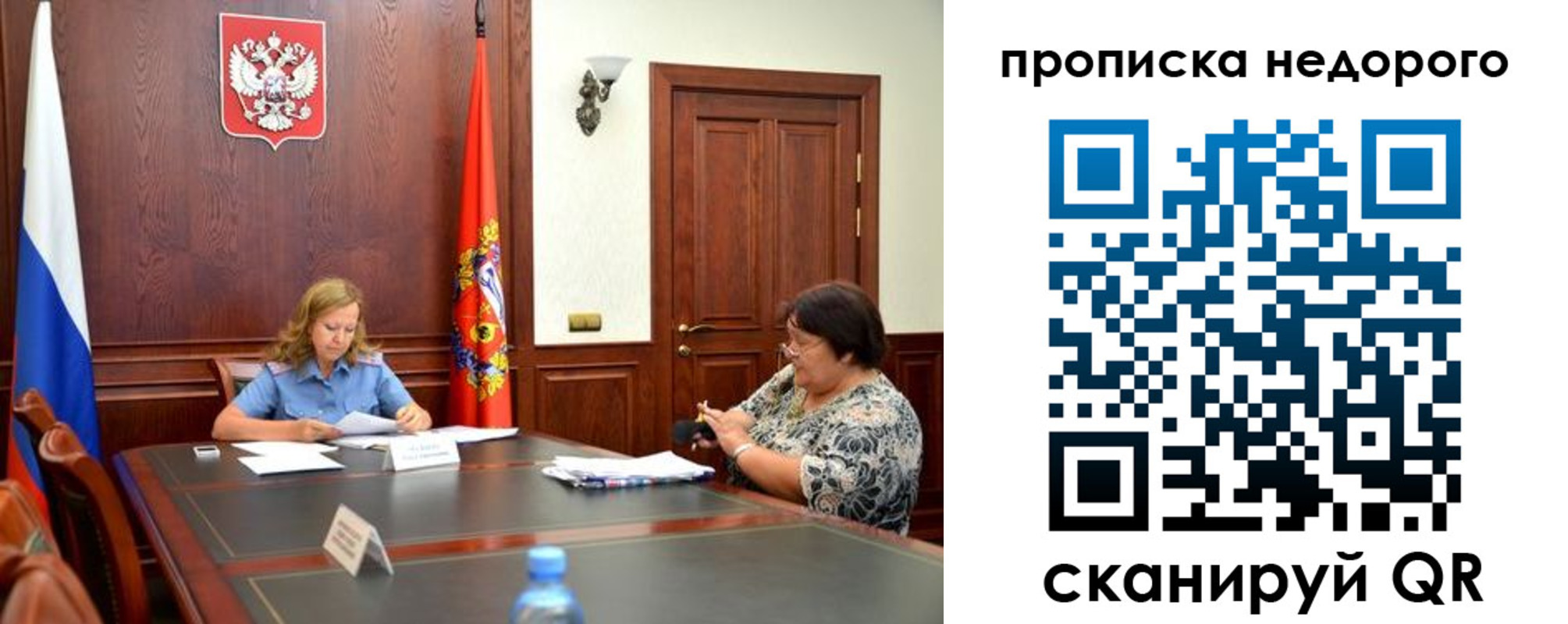 временная регистрация недорого в Сосновке