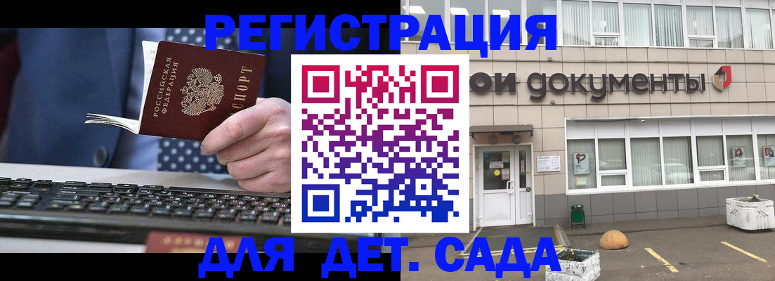 прописка гарантия в Сосновке