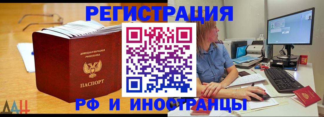 где прописаться в Сосновке