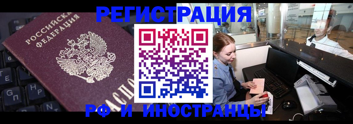 временная регистрация гарантия в Сосновке