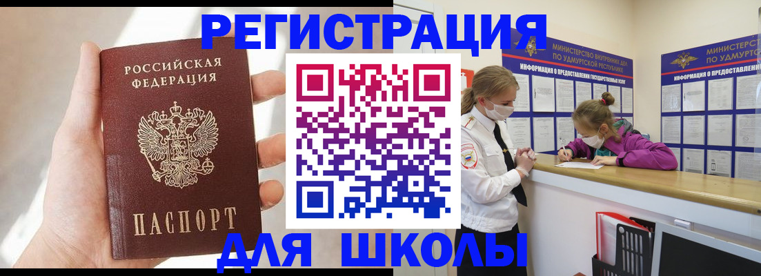 временная регистрация госуслуги в Сосновке