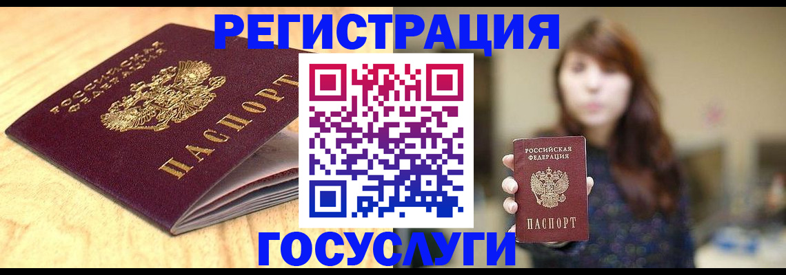 прописка для кредита в Сосновке