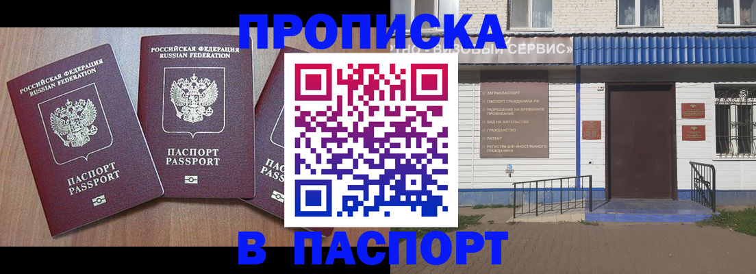 миграционный учет в Сосновке